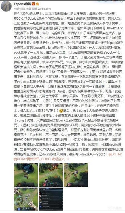 LPL战队JDG不敌越南队遭淘汰赛历史重演